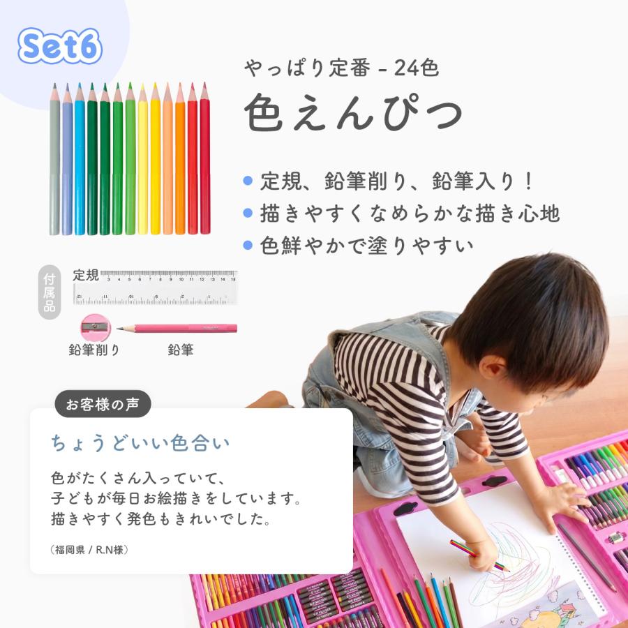 【1位常連】【おまけ6点】208ピース お絵描きセット お絵かきセット お絵描き お絵かき クレヨン 4歳 5歳 6歳 小学生 女の子 男の子 子供  誕生日 プレゼント |  | 16