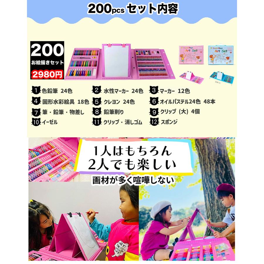 【P15倍★サンタ帽子★ラッピング無料】 206 239 133 135 156 200 お絵描きセット お絵かきセット 5歳 6歳 女の子 男の子 子供  誕生日 プレゼント 小学生 |  | 18