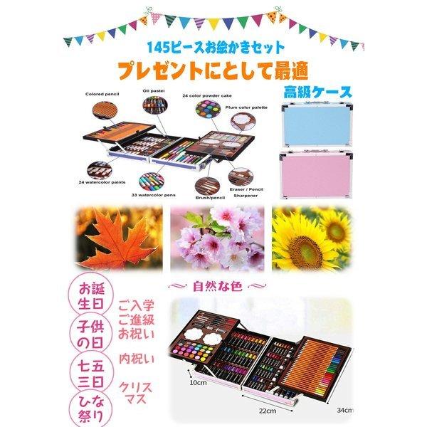 145ピース アートセット お絵かき お絵かきセット お絵描きセット 3歳 4歳 5歳 小学生 女の子 男の子 子供 誕生日プレゼント クリスマスプレゼント Egu145 知育玩具専門店dashing 通販 Yahoo ショッピング