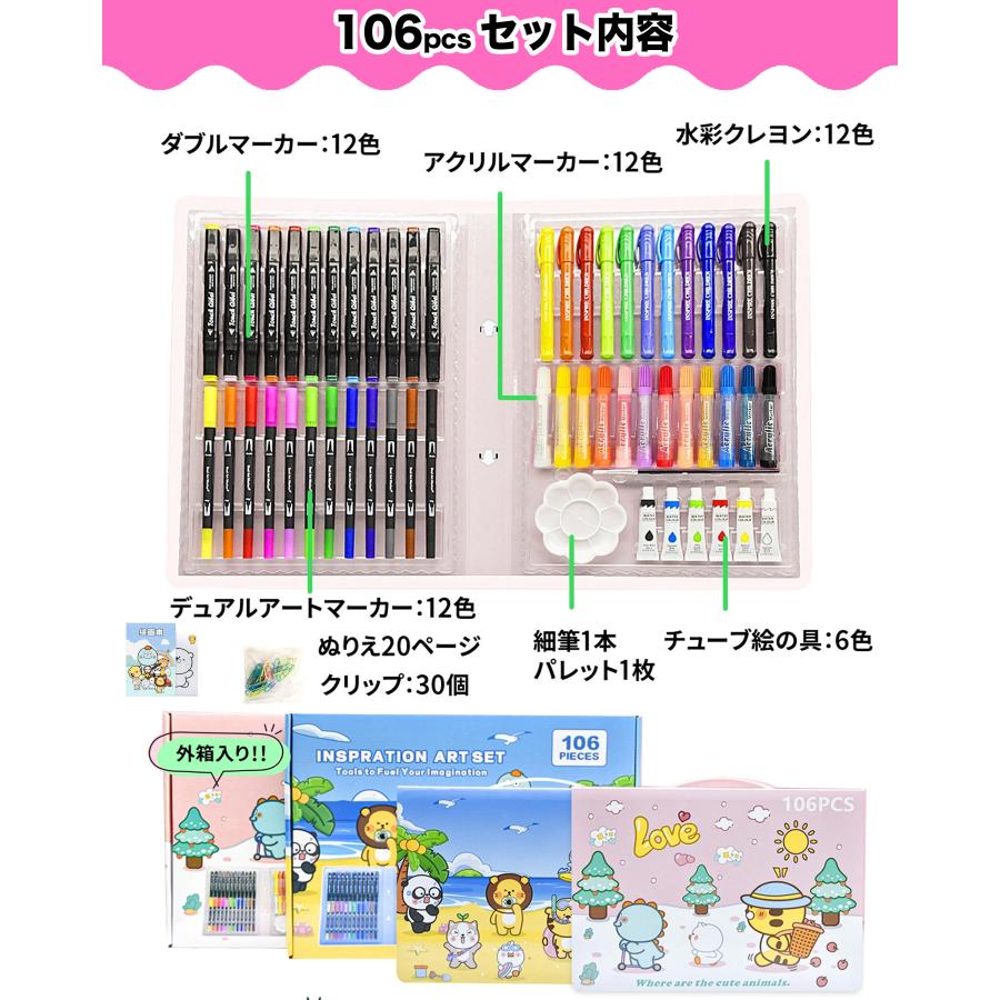 【30%OFF★サンタ帽子★ラッピング無料】106 129 133 135 156 お絵描きセット お絵かきセット 5歳 6歳  誕生日 プレゼント 小学生 お絵描き お絵かき クレヨン |  | 09