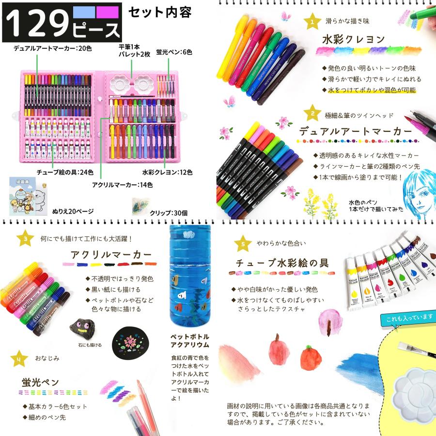 【ランキング１位★ラッピング無料】106 129 133 135 156 お絵描きセット お絵かきセット 5歳 6歳 女の子 男の子 子供  誕生日 プレゼント 小学生 お絵描き |  | 12