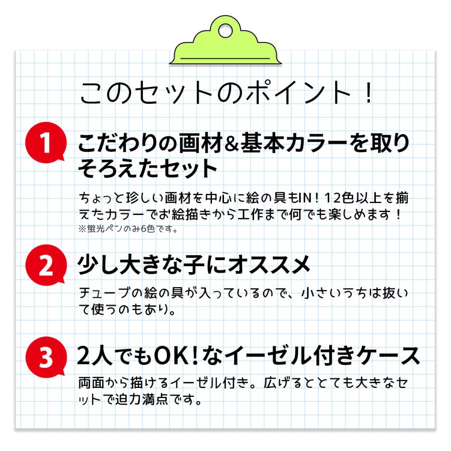【1位常連】【おまけ6点】135 お絵描きセット お絵かきセット お絵描き お絵かき クレヨン 4歳 5歳 6歳 小学生 女の子 男の子 子供  誕生日 プレゼント |  | 15