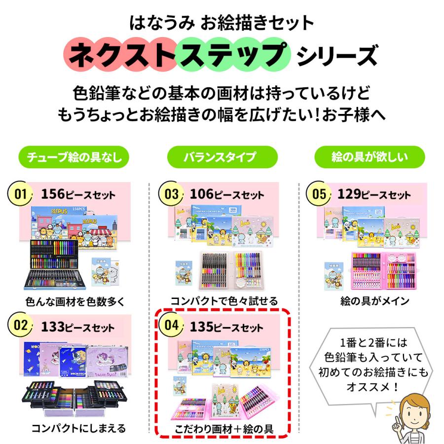 【1位常連】【おまけ6点】135 お絵描きセット お絵かきセット お絵描き お絵かき クレヨン 4歳 5歳 6歳 小学生 女の子 男の子 子供  誕生日 プレゼント |  | 16