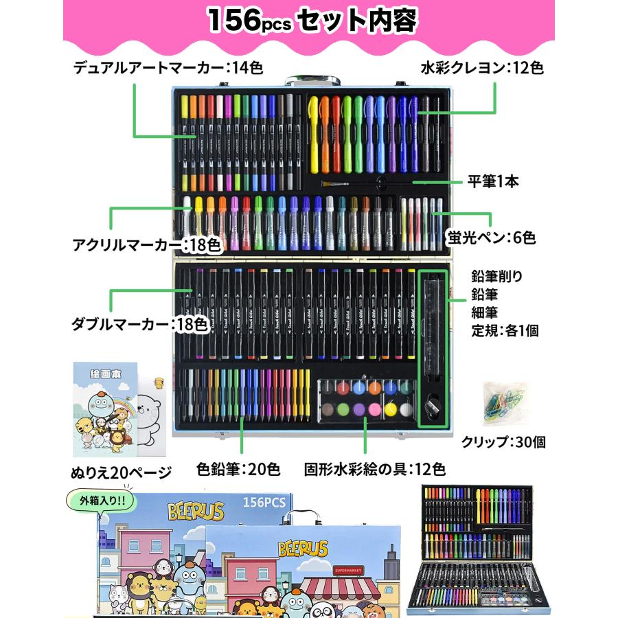 【ランキング１位★ラッピング無料】106 129 133 135 156 お絵描きセット お絵かきセット 5歳 6歳 女の子 男の子 子供  誕生日 プレゼント 小学生 お絵描き |  | 17