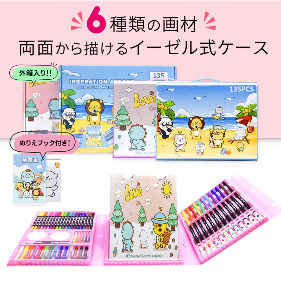 【1位常連】【おまけ6点】135 お絵描きセット お絵かきセット お絵描き お絵かき クレヨン 4歳 5歳 6歳 小学生 女の子 男の子 子供  誕生日 プレゼント |  | 05