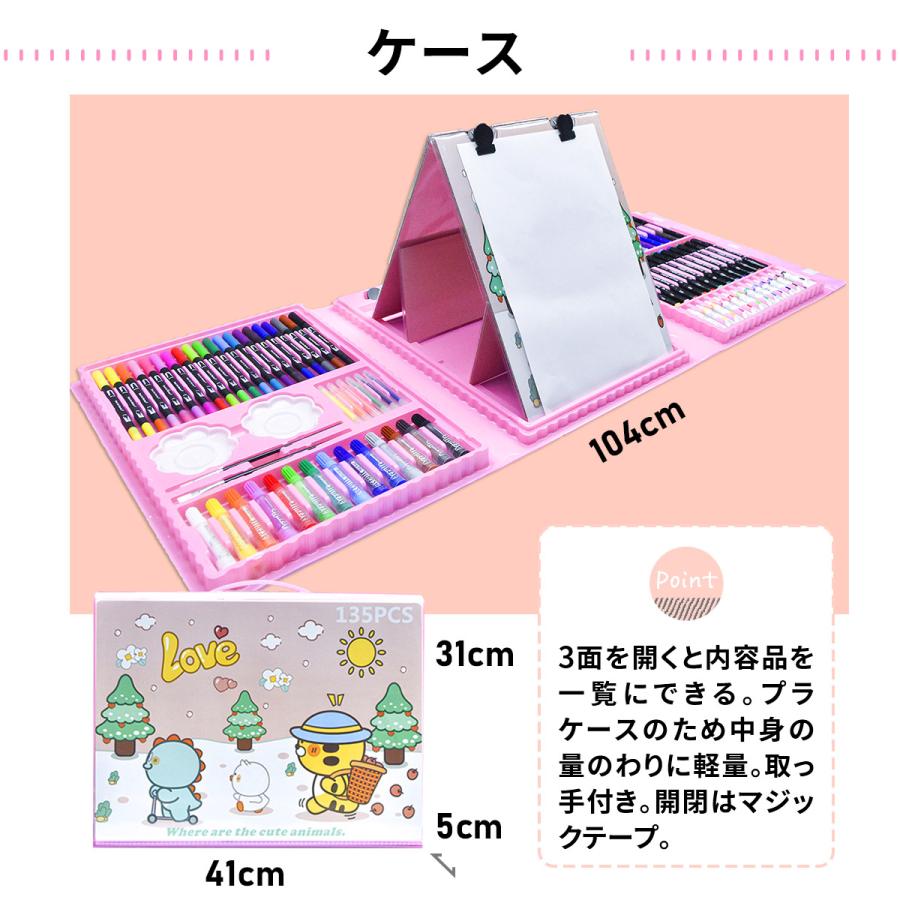 【1位常連】【おまけ6点】135 お絵描きセット お絵かきセット お絵描き お絵かき クレヨン 4歳 5歳 6歳 小学生 女の子 男の子 子供  誕生日 プレゼント |  | 06