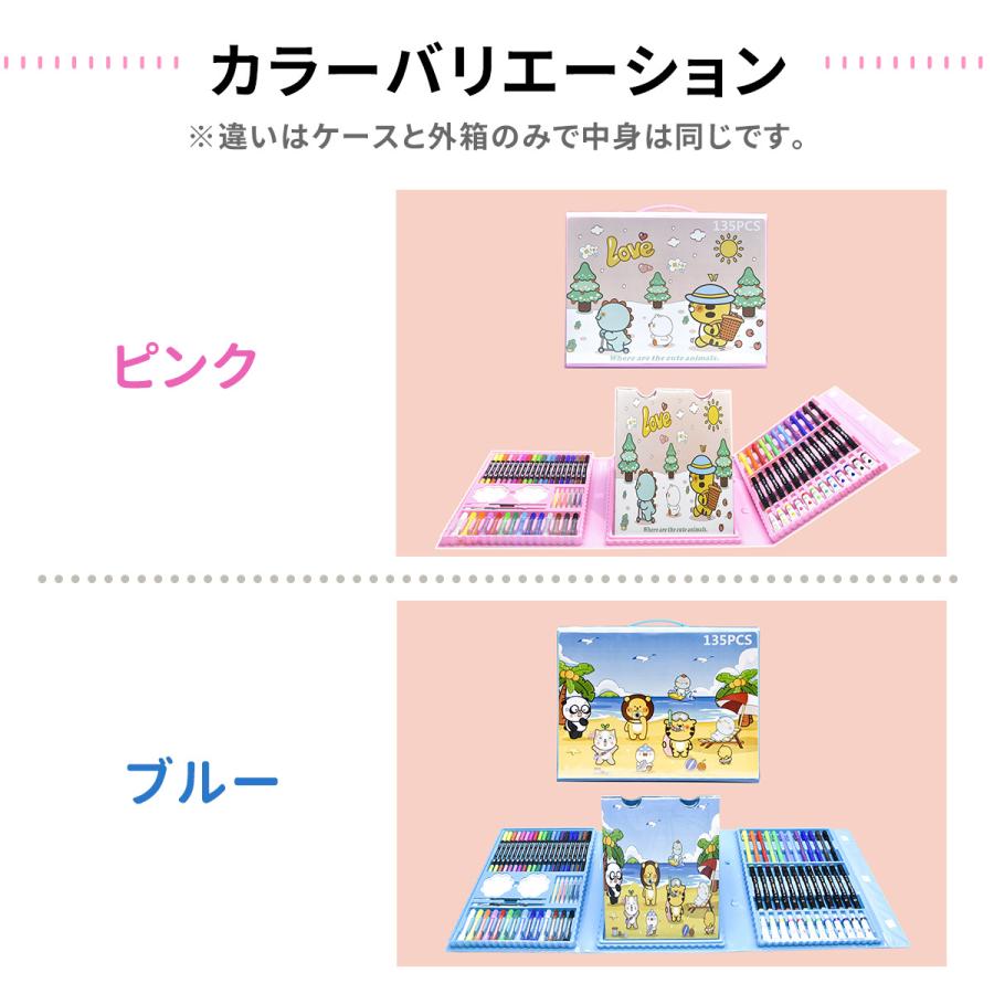 【1位常連】【おまけ6点】135 お絵描きセット お絵かきセット お絵描き お絵かき クレヨン 4歳 5歳 6歳 小学生 女の子 男の子 子供  誕生日 プレゼント |  | 07