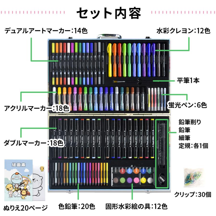 【1位常連】【おまけ6点】156 お絵描きセット お絵かきセット お絵描き お絵かき クレヨン 4歳 5歳 6歳 小学生 女の子 男の子 子供  誕生日 プレゼント |  | 07
