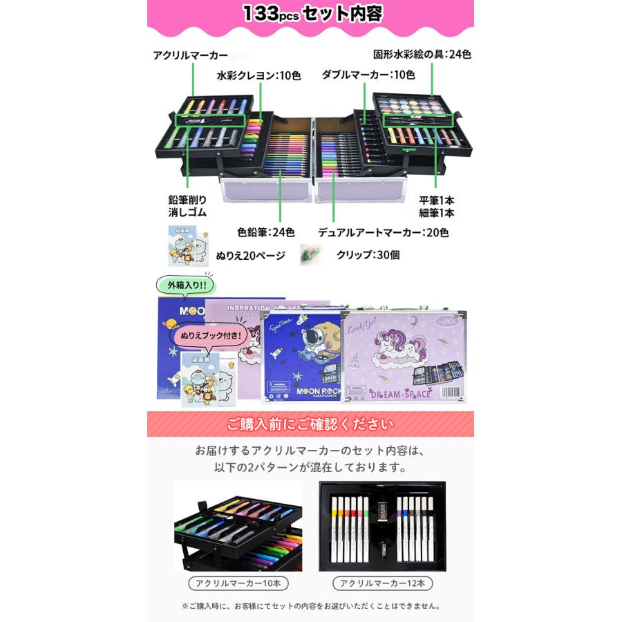 【ランキング１位★ラッピング無料】106 129 133 135 156 お絵描きセット お絵かきセット 5歳 6歳 女の子 男の子 子供  誕生日 プレゼント 小学生 |  | 13