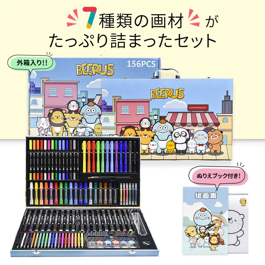 【1位常連】【おまけ6点】156 お絵描きセット お絵かきセット お絵描き お絵かき クレヨン 4歳 5歳 6歳 小学生 女の子 男の子 子供  誕生日 プレゼント |  | 05