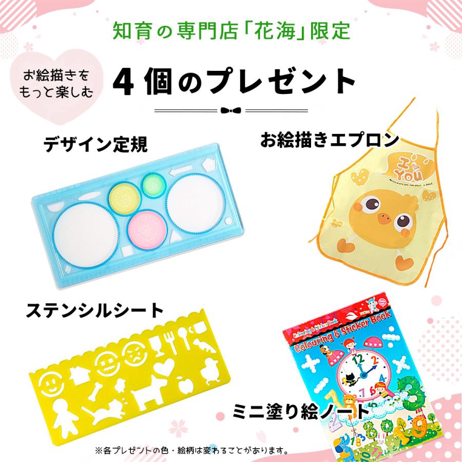 【1位常連】【おまけ6点】156 お絵描きセット お絵かきセット お絵描き お絵かき クレヨン 4歳 5歳 6歳 小学生 女の子 男の子 子供  誕生日 プレゼント |  | 08