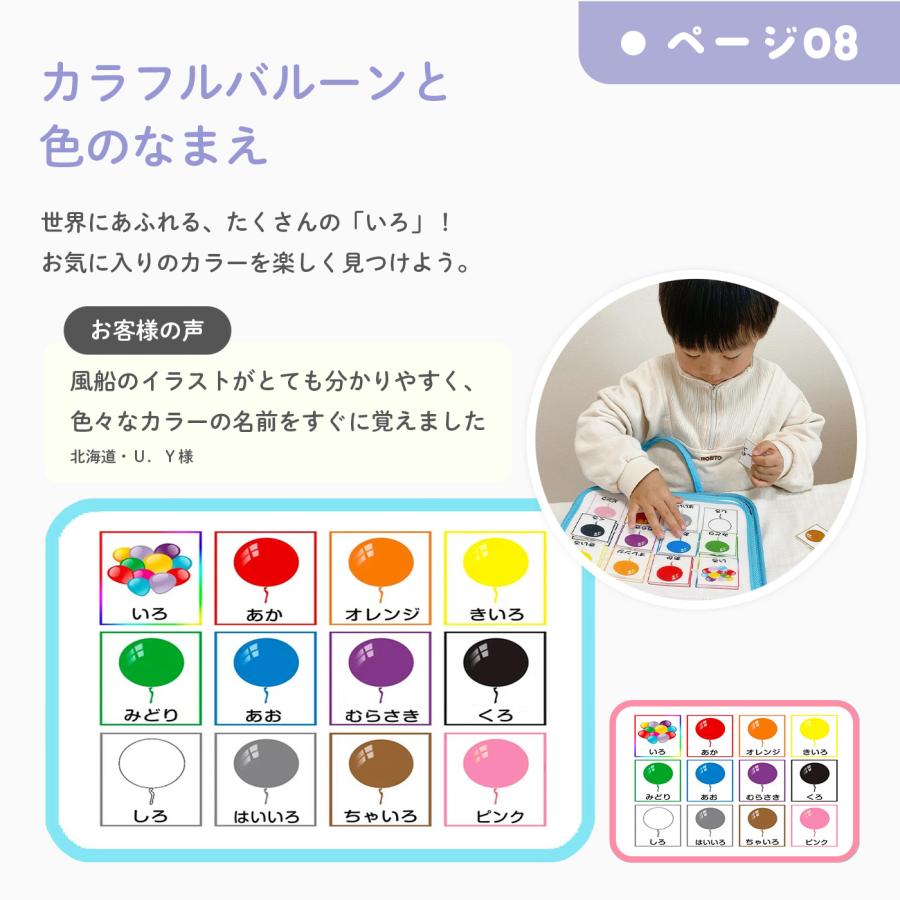 【ラッピング無料】 ビジーボード ひらがな 日本語 勉強 モンテッソーリ 知育玩具 指先遊び 知育ボード 知育バッグ お着換えの練習 |  | 15