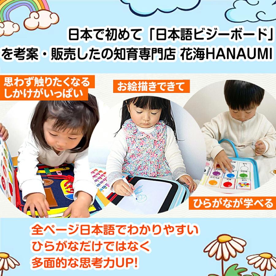 【ラッピング無料】 ビジーボード ひらがな 日本語 勉強 モンテッソーリ 知育玩具 指先遊び 知育ボード 知育バッグ お着換えの練習 |  | 02