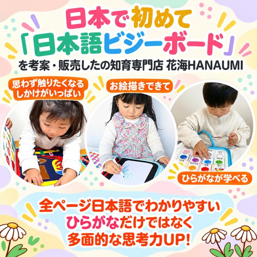 【ラッピング無料】 ビジーボード ひらがな 日本語 勉強 モンテッソーリ 知育玩具 指先遊び 知育ボード 知育バッグ お着換えの練習 |  | 02