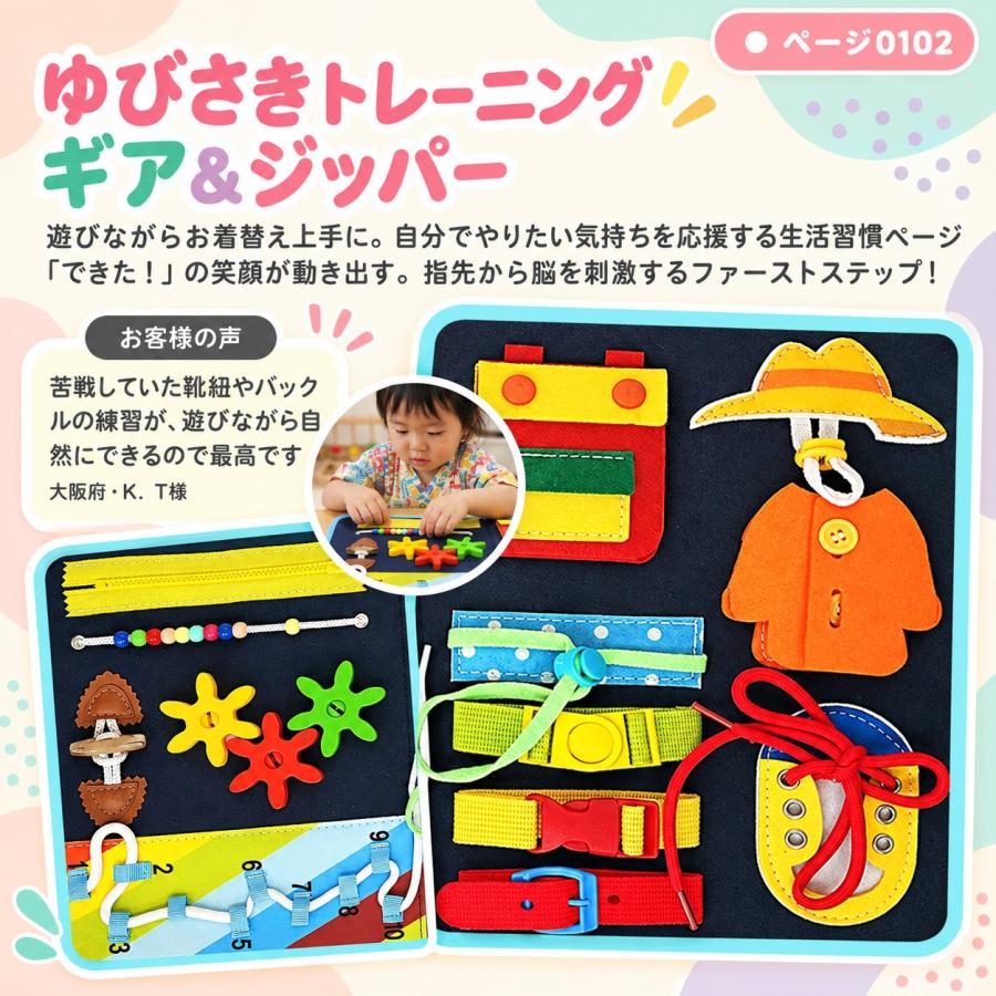 【ラッピング無料】 ビジーボード ひらがな 日本語 勉強 モンテッソーリ 知育玩具 指先遊び 知育ボード 知育バッグ お着換えの練習 |  | 08