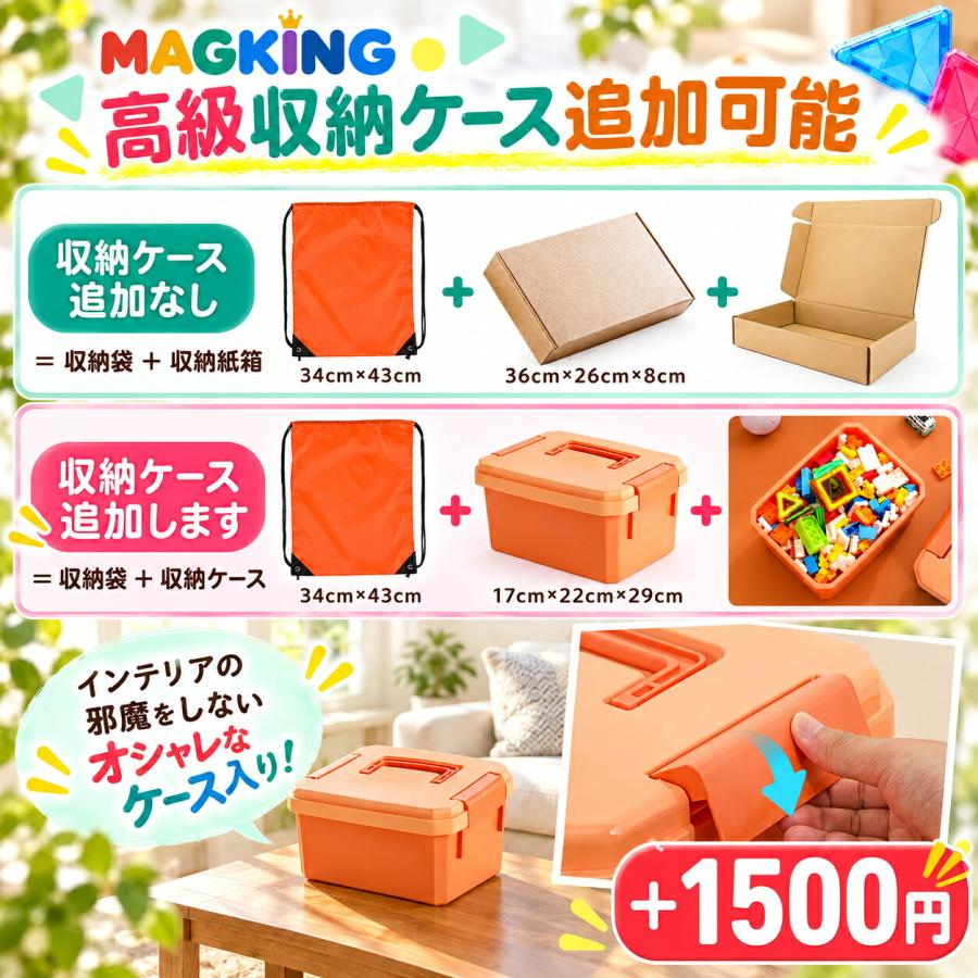 【花海公式】【一年保証】 マグキング 正規品 マグネットブロック マグネット ブロック 磁石 磁石おもちゃ マグネットおもちゃ おもちゃ 知育玩具 知育おもちゃ |  | 11