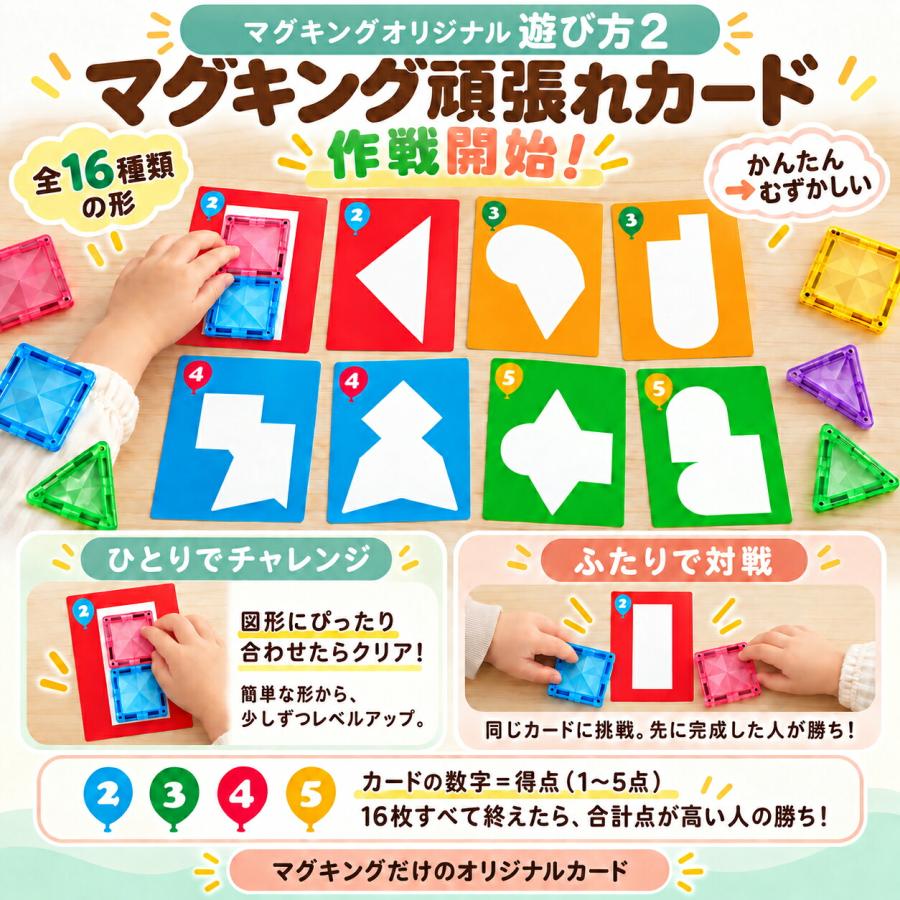 【花海公式】【一年保証】 マグキング 正規品 マグネットブロック マグネット ブロック 磁石 磁石おもちゃ マグネットおもちゃ おもちゃ 知育玩具 知育おもちゃ |  | 14