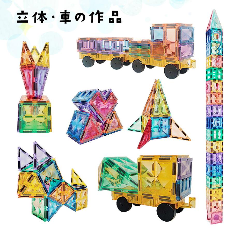 マグネットブロック磁気おもちゃ 135PS 発色きれいな収納ケース付き マグキング 高級収納ケース付 磁石 おもちゃ 子供 2歳 3歳 4歳