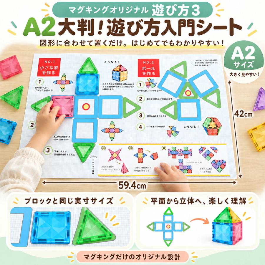 【花海公式】【一年保証】 マグキング 正規品 マグネットブロック マグネット ブロック 磁石 磁石おもちゃ マグネットおもちゃ おもちゃ 知育玩具 知育おもちゃ |  | 15