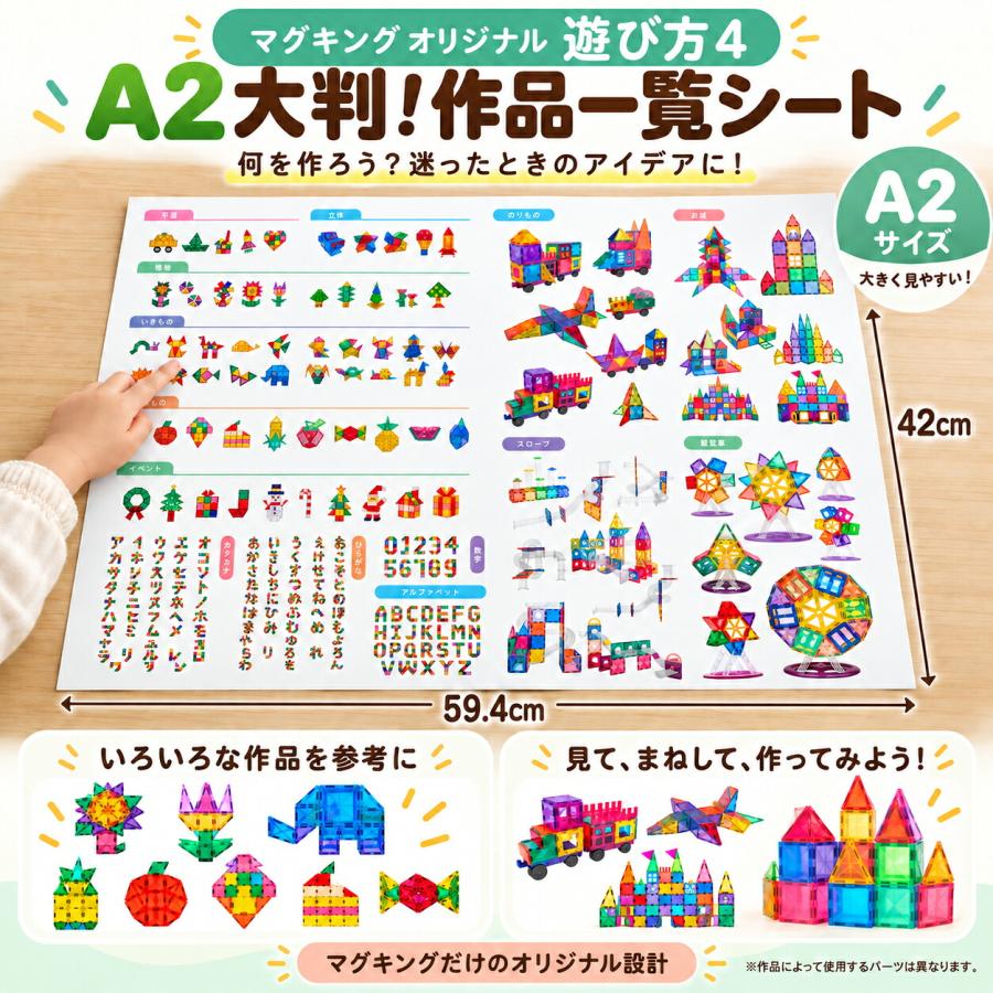 【花海公式】【一年保証】 マグキング 正規品 マグネットブロック マグネット ブロック 磁石 磁石おもちゃ マグネットおもちゃ おもちゃ 知育玩具 知育おもちゃ |  | 16