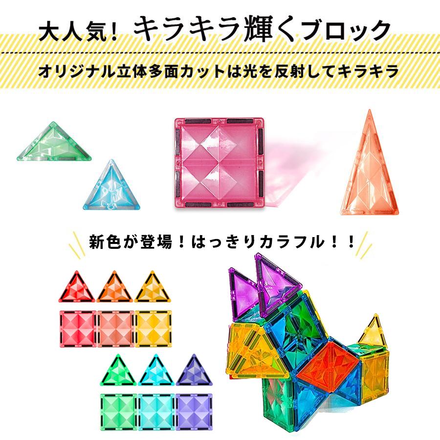 マグネットブロック磁気おもちゃ 135PS 発色きれいな収納ケース付き マグキング 高級収納ケース付 磁石 おもちゃ 子供 2歳 3歳 4歳