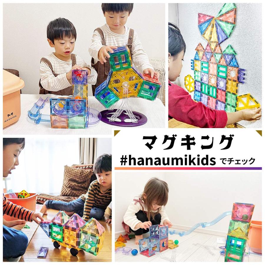 【花海公式】【一年保証】 マグキング 買い足し 正規品 マグネットブロック マグネット ブロック 磁石 磁石おもちゃ マグネットおもちゃ 知育玩具 知育おもちゃ |  | 11