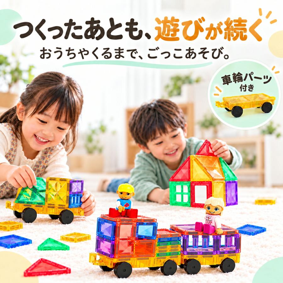 【花海公式】【一年保証】 マグキング 正規品 マグネットブロック マグネット ブロック 磁石 磁石おもちゃ マグネットおもちゃ おもちゃ 知育玩具 知育おもちゃ |  | 12