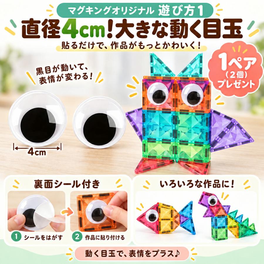 【花海公式】【一年保証】 マグキング 正規品 マグネットブロック マグネット ブロック 磁石 磁石おもちゃ マグネットおもちゃ おもちゃ 知育玩具 知育おもちゃ |  | 13