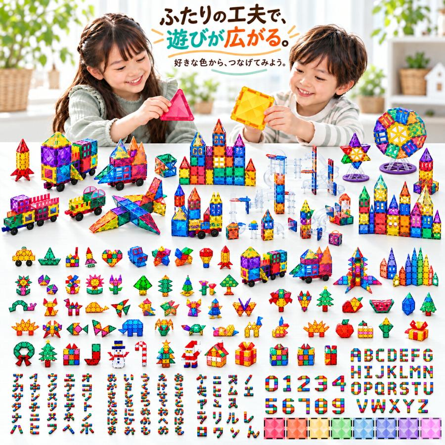 【花海公式】【一年保証】 マグキング 正規品 マグネットブロック マグネット ブロック 磁石 磁石おもちゃ マグネットおもちゃ おもちゃ 知育玩具 知育おもちゃ |  | 17