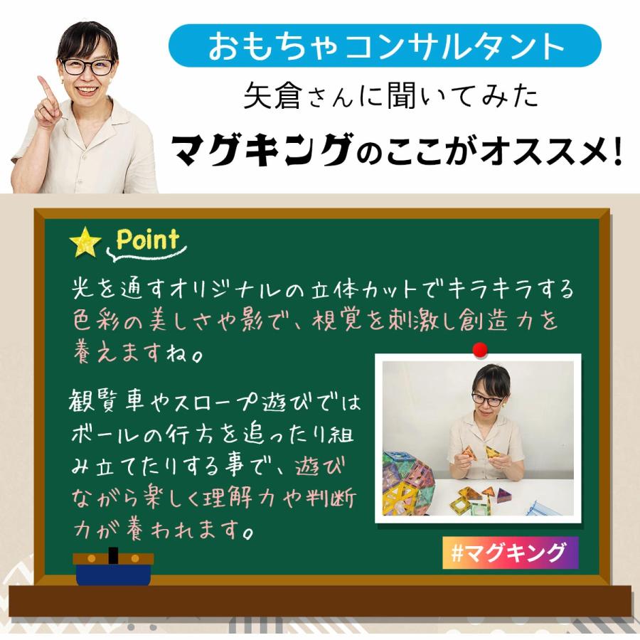 【P10倍★サンタ帽子★ラッピング無料】 マグキング スターター マグネットブロック 誕生日プレゼント 子供 2歳 3歳 4歳 5歳 マグネット 磁石 おもちゃ 知育玩具 | ブランド登録なし | 06