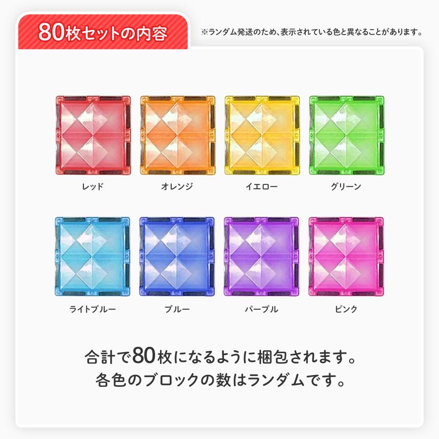【花海公式】【一年保証】 マグキング 買い足し 正規品 マグネットブロック マグネット ブロック 磁石 磁石おもちゃ マグネットおもちゃ 知育玩具 知育おもちゃ |  | 05