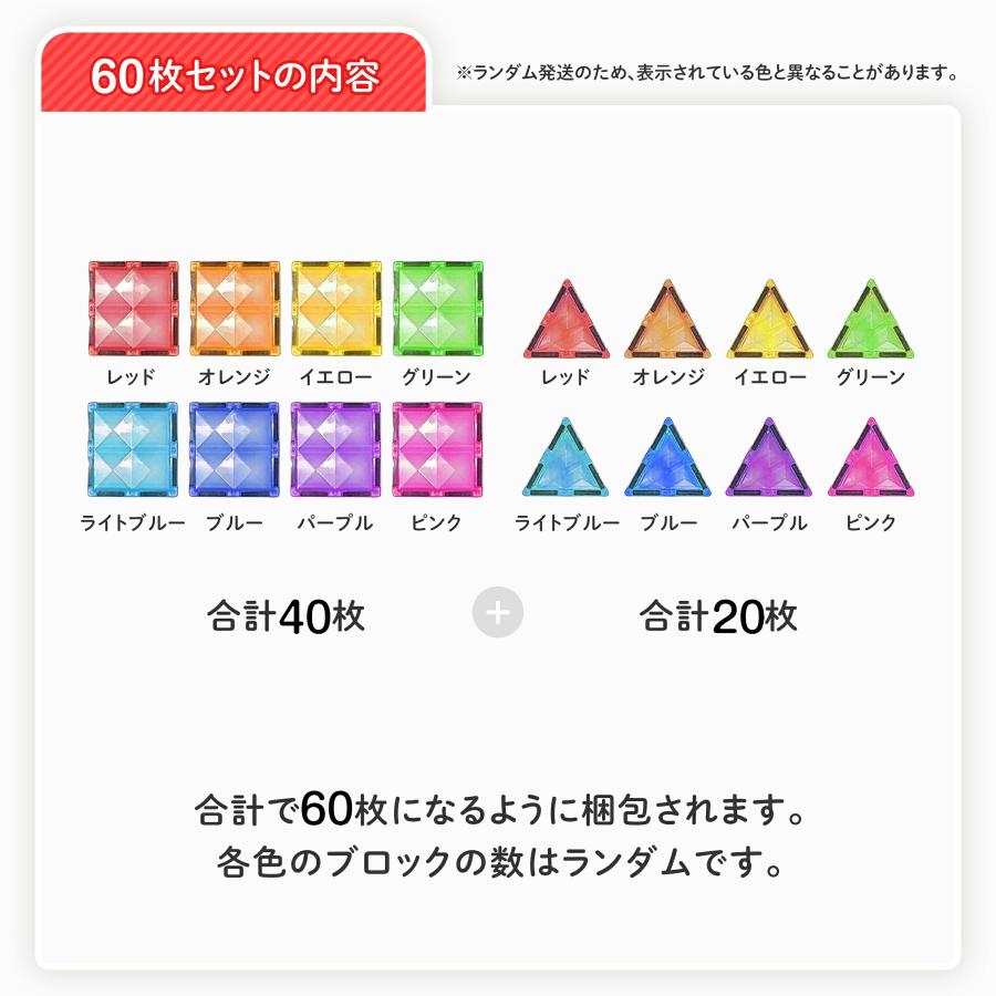 【花海公式】【一年保証】 マグキング 正規品 マグネットブロック マグネット ブロック 磁石 磁石おもちゃ マグネットおもちゃ おもちゃ 知育玩具 知育おもちゃ |  | 05