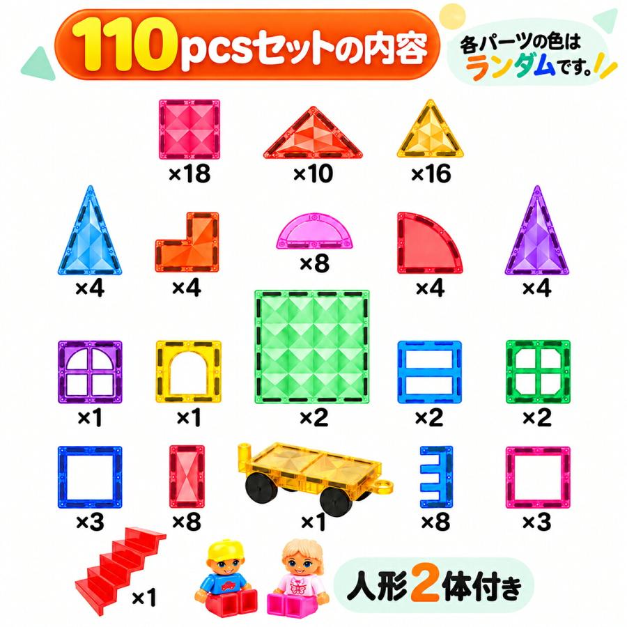 【花海公式】【一年保証】 マグキング 正規品 マグネットブロック マグネット ブロック 磁石 磁石おもちゃ マグネットおもちゃ おもちゃ 知育玩具 知育おもちゃ |  | 08