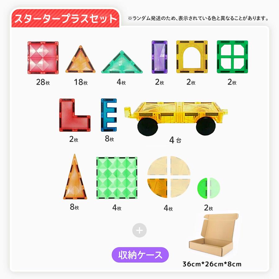 【P10倍★サンタ帽子★ラッピング無料】 マグキング スターター マグネットブロック 誕生日プレゼント 子供 2歳 3歳 4歳 5歳 マグネット 磁石 おもちゃ 知育玩具 | ブランド登録なし | 09