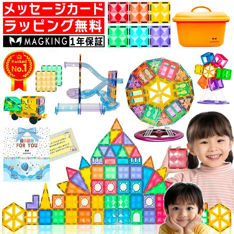 マグキング 収納ケース付き マグネットブロック 磁石 おもちゃ