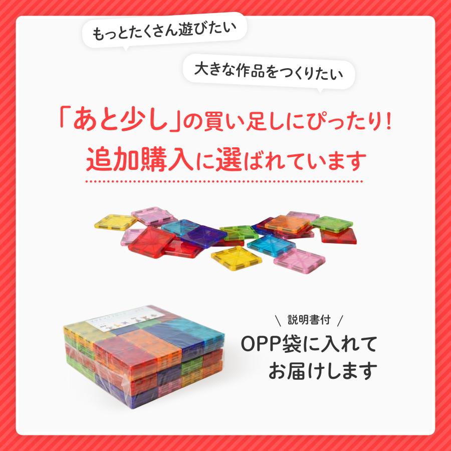 【花海公式】【一年保証】 マグキング 正規品 マグネットブロック マグネット ブロック 磁石 磁石おもちゃ マグネットおもちゃ おもちゃ 知育玩具 知育おもちゃ |  | 09
