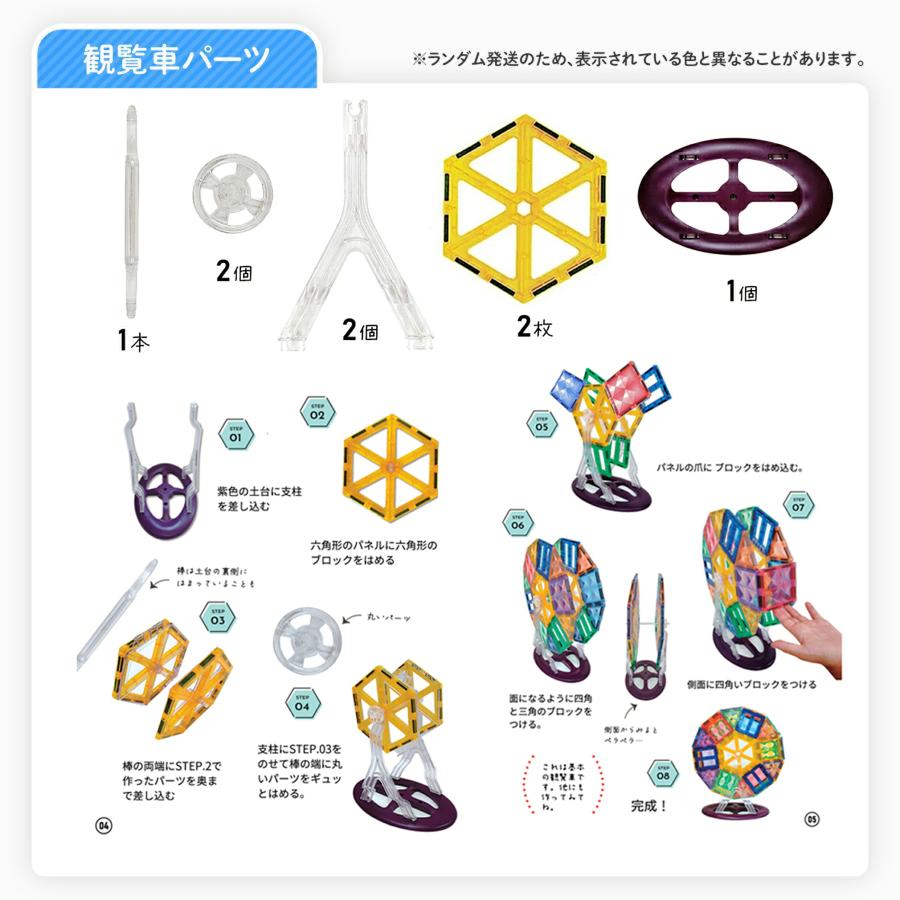【花海公式】【一年保証】 マグキング 正規品 マグネットブロック マグネット ブロック 磁石 磁石おもちゃ マグネットおもちゃ おもちゃ 知育玩具 知育おもちゃ |  | 09