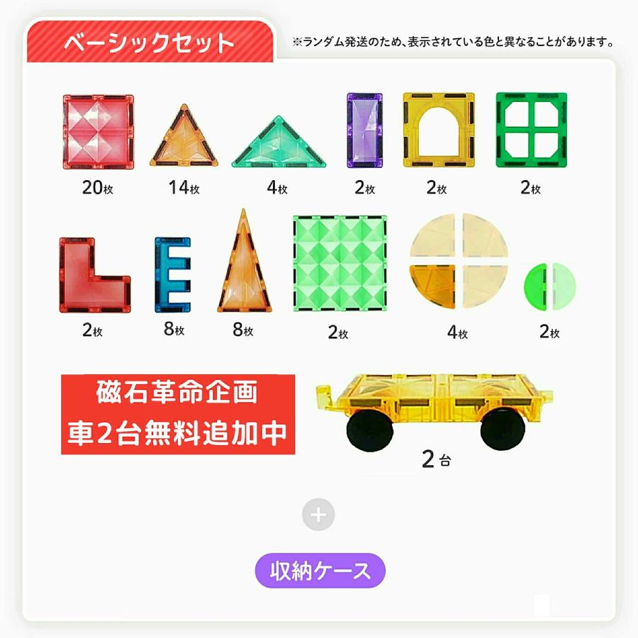 【花海公式】【一年保証】 マグキング 正規品 マグネットブロック マグネット ブロック 磁石 磁石おもちゃ マグネットおもちゃ おもちゃ 知育玩具 知育おもちゃ |  | 05