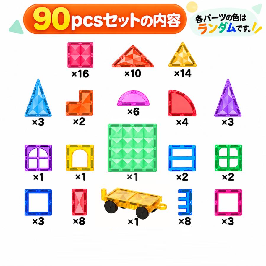 【花海公式】【一年保証】 マグキング 正規品 マグネットブロック マグネット ブロック 磁石 磁石おもちゃ マグネットおもちゃ おもちゃ 知育玩具 知育おもちゃ |  | 05