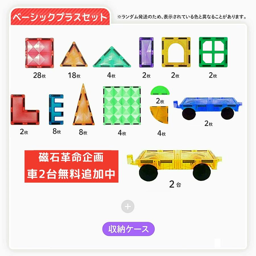 【花海公式】【一年保証】 マグキング 正規品 マグネットブロック マグネット ブロック 磁石 磁石おもちゃ マグネットおもちゃ おもちゃ 知育玩具 知育おもちゃ |  | 06