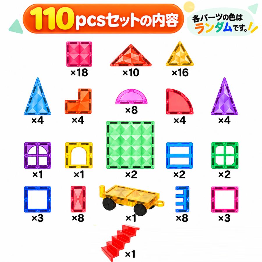 【花海公式】【一年保証】 マグキング 正規品 マグネットブロック マグネット ブロック 磁石 磁石おもちゃ マグネットおもちゃ おもちゃ 知育玩具 知育おもちゃ |  | 06
