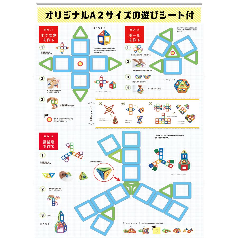 【花海公式】【一年保証】 マグフレーム 正規品 マグネットブロック マグネット ブロック 磁石 磁石おもちゃ マグネットおもちゃ 知育玩具 知育おもちゃ |  | 10