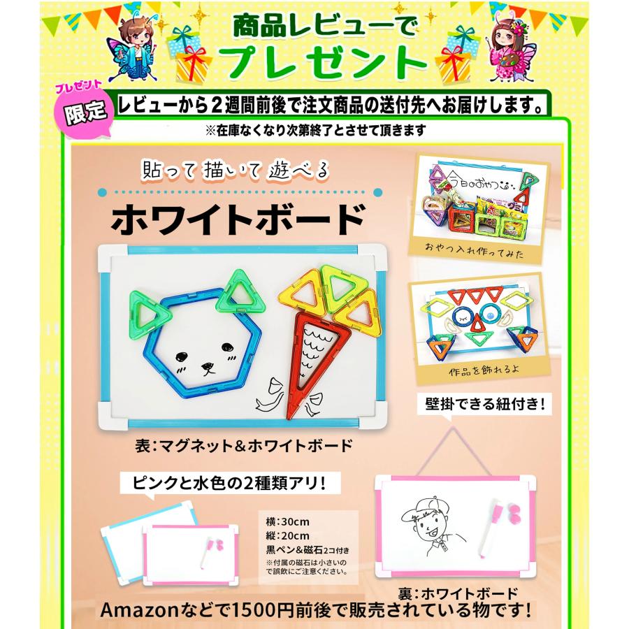 【ラッピング無料】 マグフレーム プレミアム 磁石 おもちゃ 誕生日プレゼント 子供 3歳 4歳 男の子 女の子 マグネットブロック おもちゃ 知育玩具 |  | 19