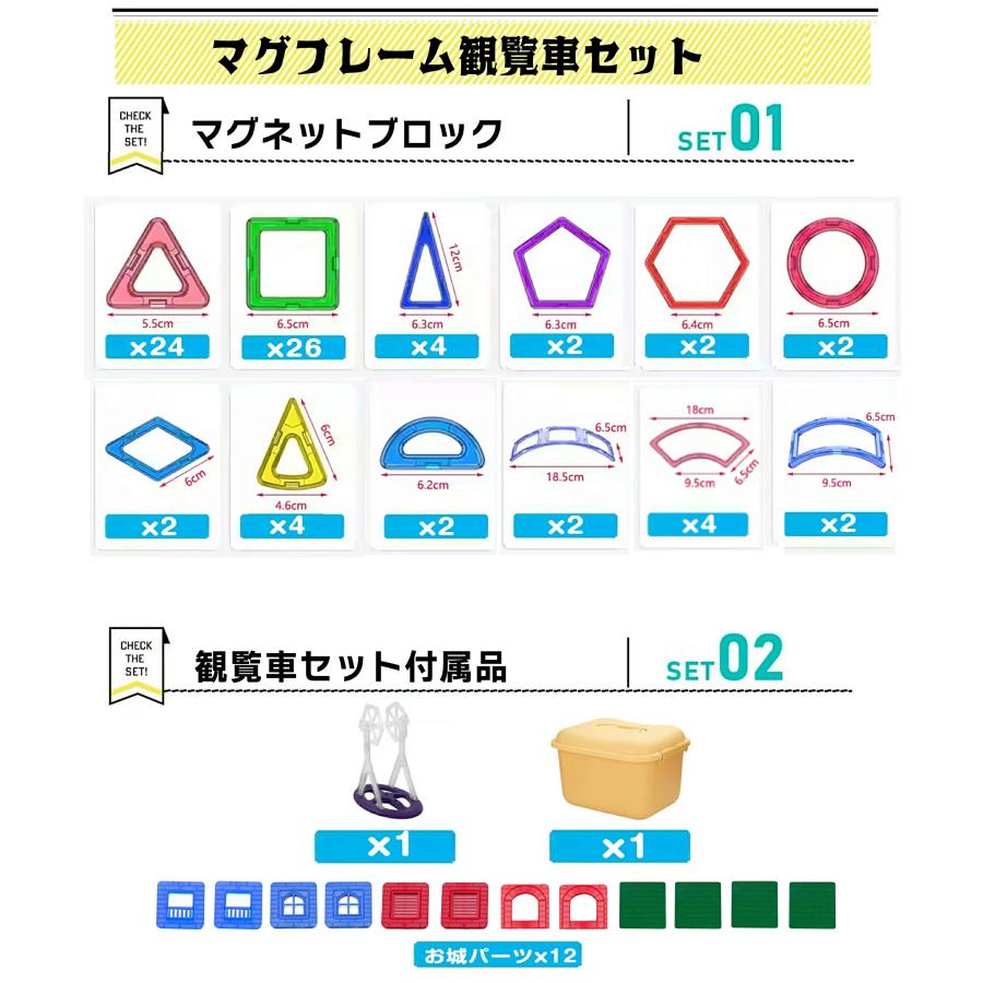 【花海公式】【一年保証】 マグフレーム 正規品 マグネットブロック マグネット ブロック 磁石 磁石おもちゃ マグネットおもちゃ 知育玩具 知育おもちゃ |  | 09