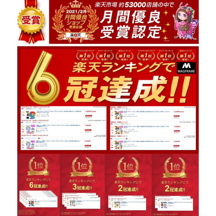 【花海公式】【一年保証】 マグフレーム 正規品 マグネットブロック マグネット ブロック 磁石 磁石おもちゃ マグネットおもちゃ 知育玩具 知育おもちゃ |  | 01