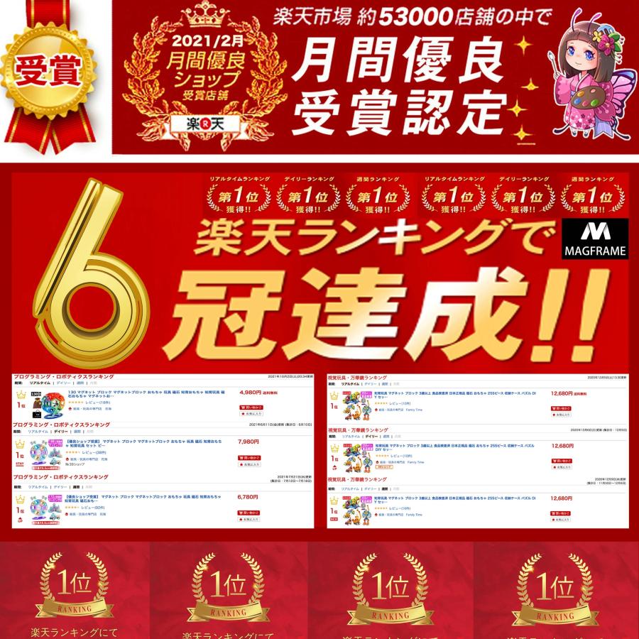 【ランキング１位★ラッピング無料】 マグフレーム 車 観覧車 磁石 おもちゃ 誕生日プレゼント 子供 3歳 4歳 男の子 女の子 マグネットブロック おもちゃ |  | 01