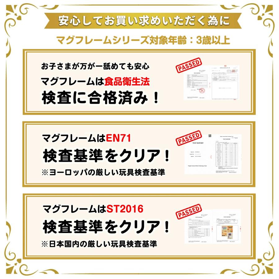 【ランキング１位★ラッピング無料】 マグフレーム 車 観覧車 磁石 おもちゃ 誕生日プレゼント 子供 3歳 4歳 男の子 女の子 マグネットブロック おもちゃ |  | 03