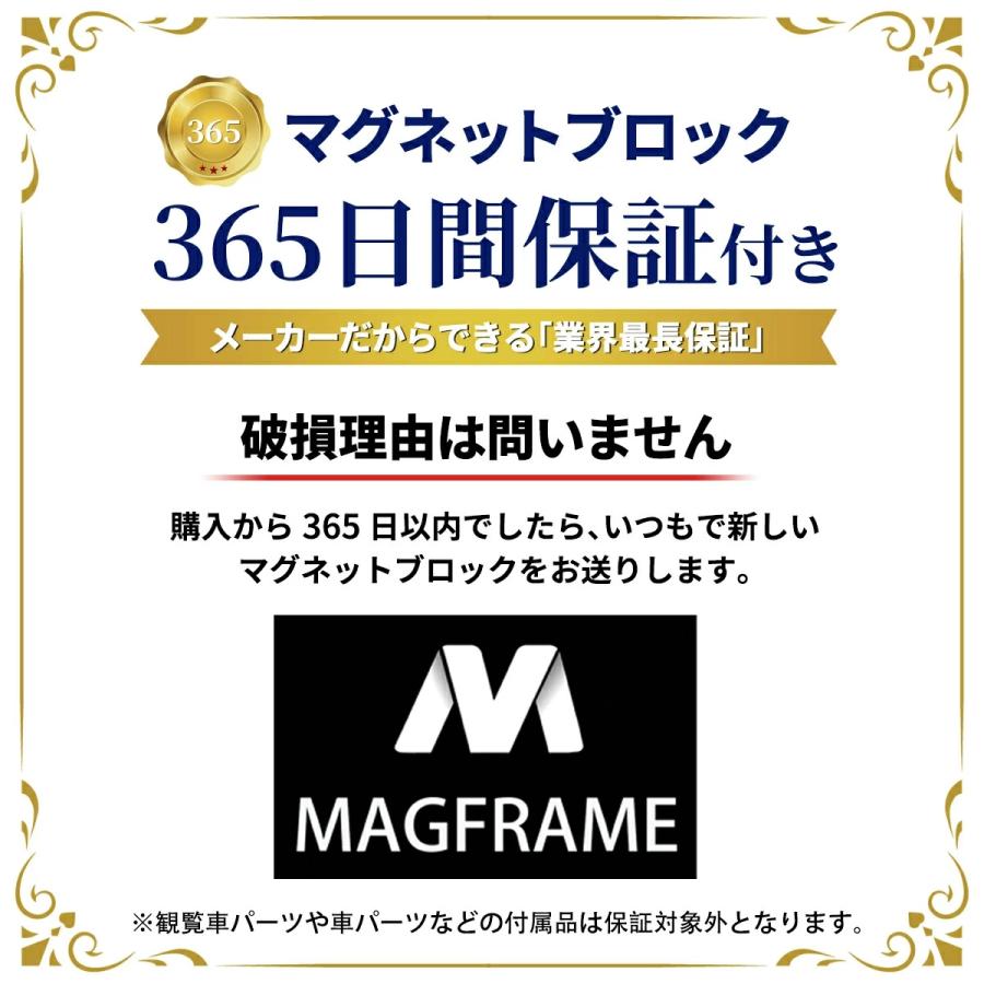 【ランキング１位★ラッピング無料】 マグフレーム 車 観覧車 磁石 おもちゃ 誕生日プレゼント 子供 3歳 4歳 男の子 女の子 マグネットブロック おもちゃ |  | 06