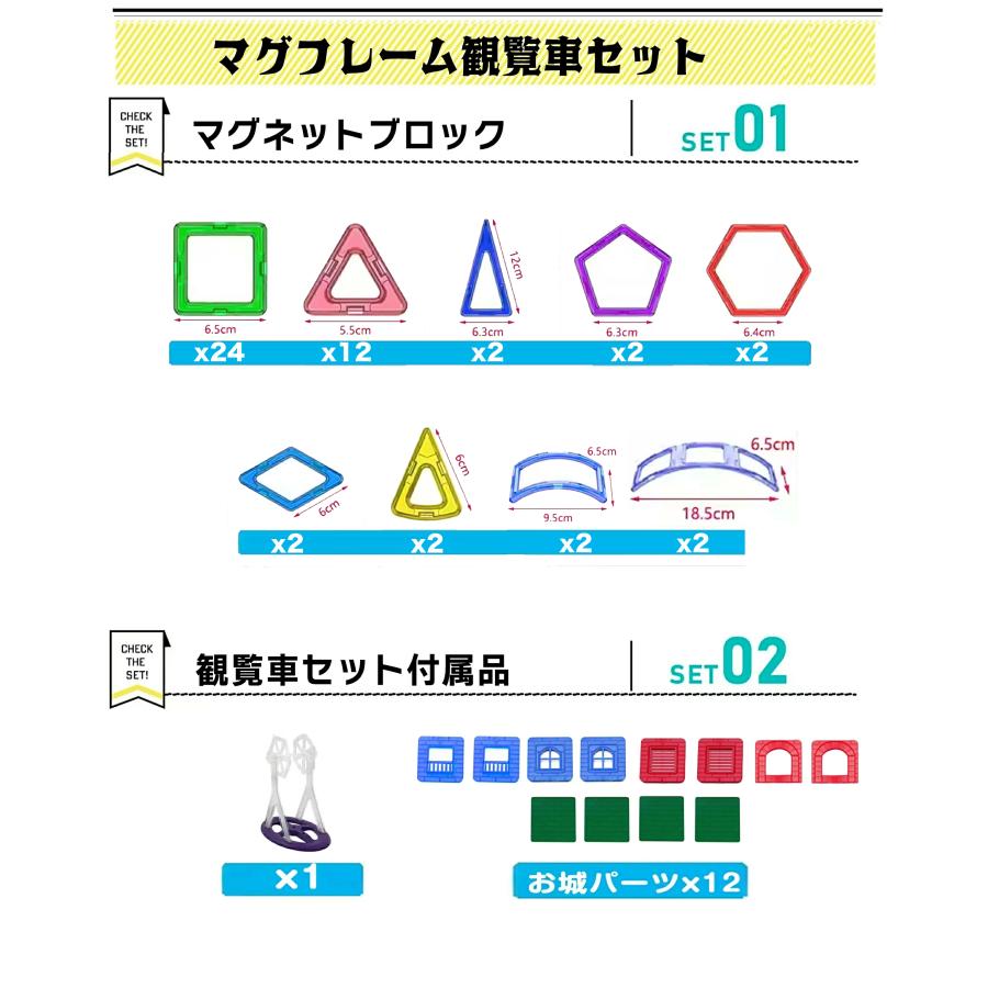 【花海公式】【一年保証】 マグフレーム 正規品 マグネットブロック マグネット ブロック 磁石 磁石おもちゃ マグネットおもちゃ 知育玩具 知育おもちゃ |  | 08