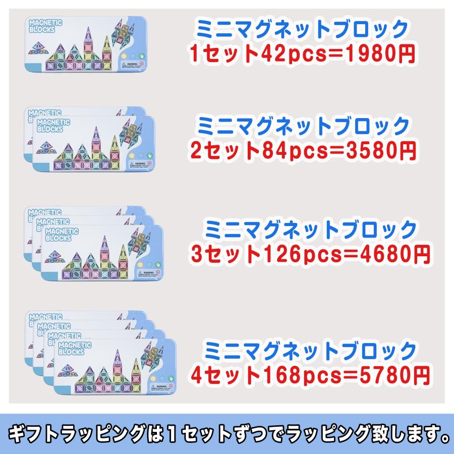 【花海公式】【一年保証】 ミニサイズ マグネットブロック マグネット ブロック 磁石 磁石おもちゃ マグネットおもちゃ おもちゃ 知育玩具 知育おもちゃ |  | 12